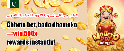 مفت اسپنز کا دھماکہ promotion
