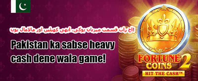 ویک اینڈ ری لوڈ 💎 promotion