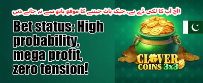 روزانہ VIP کیش بیک promotion